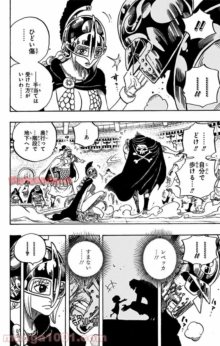 One Piece Chapter 714 8ページ