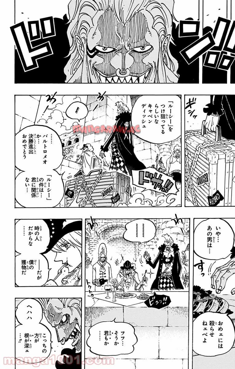 One Piece Chapter 714 10ページ