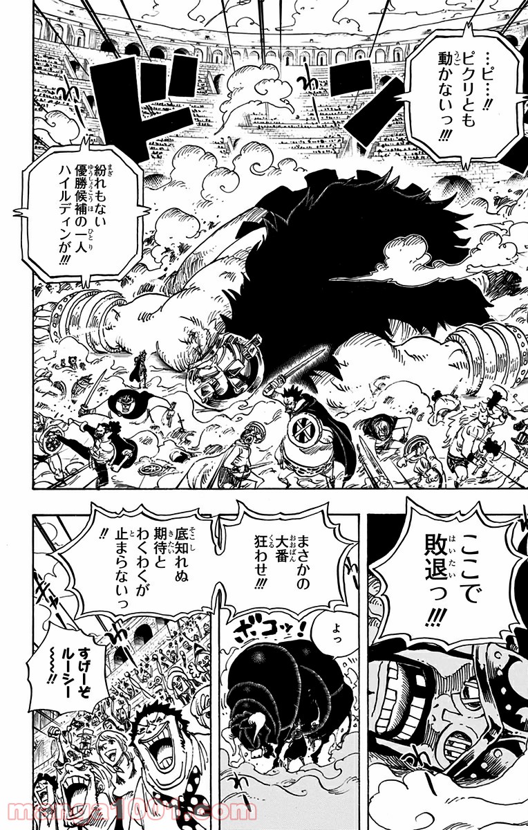 One Piece Chapter 715 2ページ