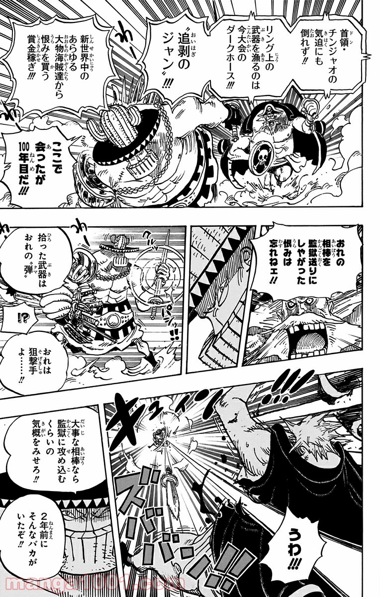 One Piece Chapter 715 11ページ