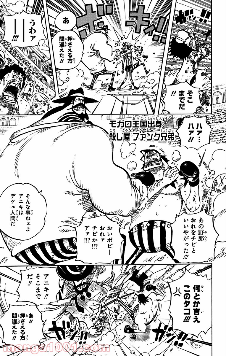One Piece Chapter 715 13ページ