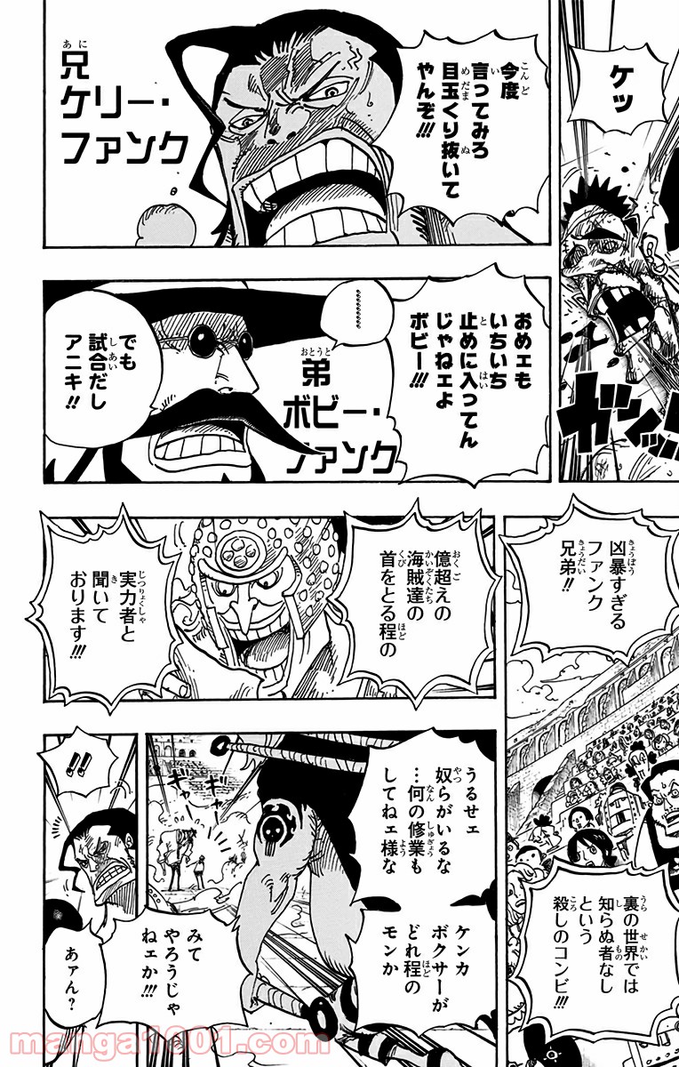 One Piece Chapter 715 14ページ
