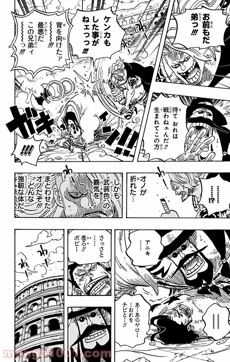 One Piece Chapter 715 16ページ