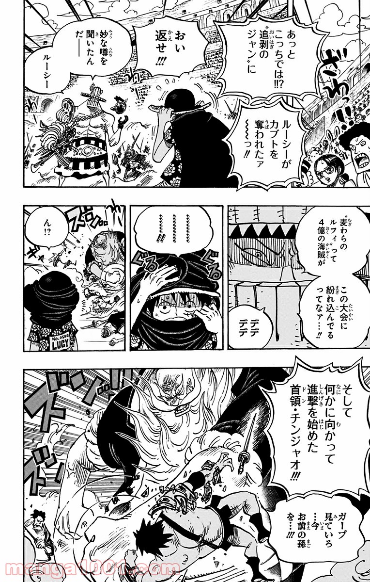 One Piece Chapter 715 18ページ