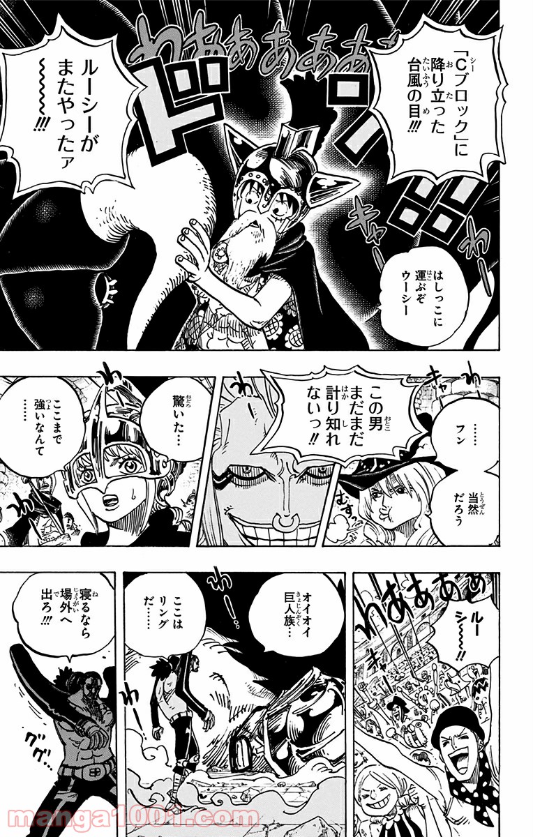 One Piece Chapter 715 3ページ