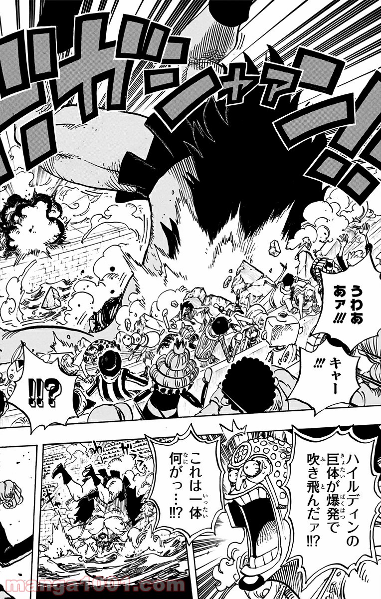 One Piece Chapter 715 4ページ