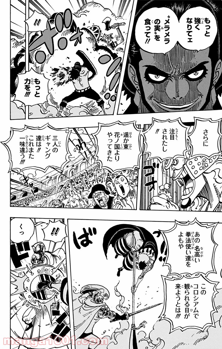 One Piece Chapter 715 6ページ