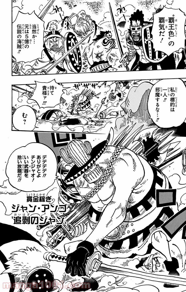 One Piece Chapter 715 10ページ