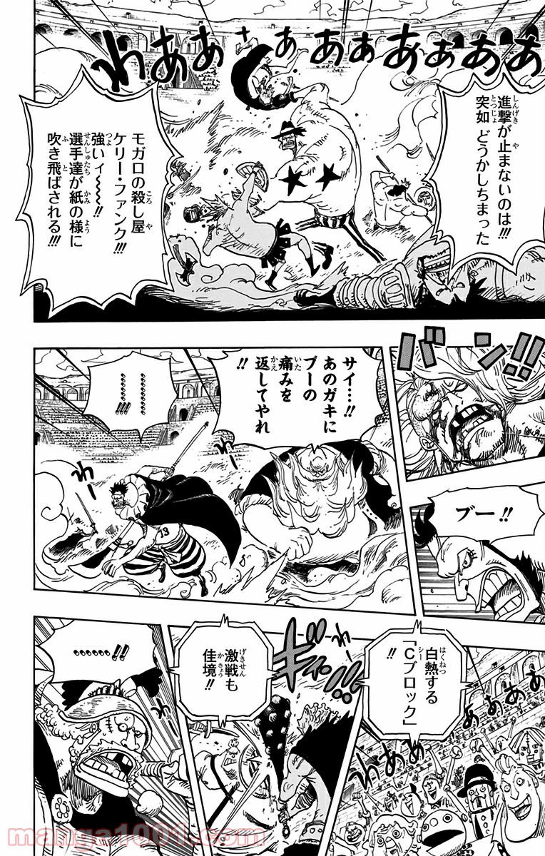 One Piece Chapter 716 2ページ
