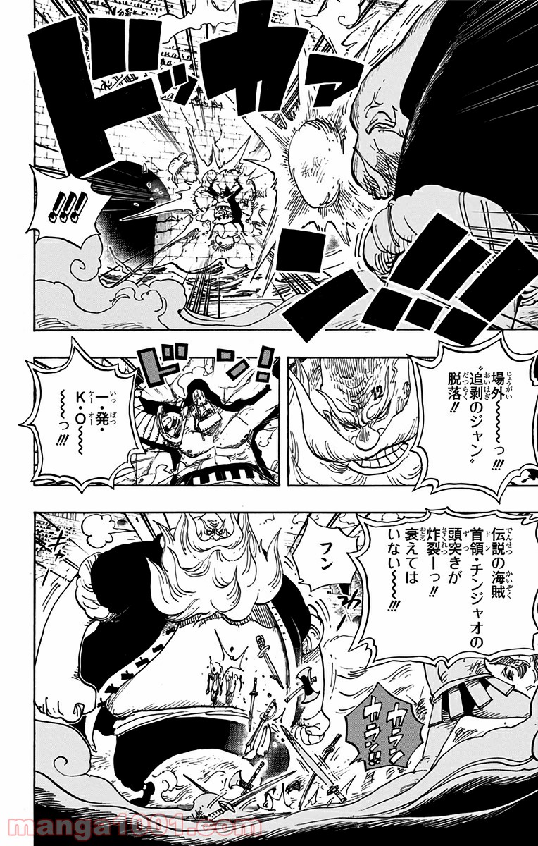 One Piece Chapter 716 12ページ