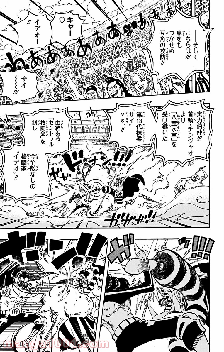 One Piece Chapter 716 13ページ