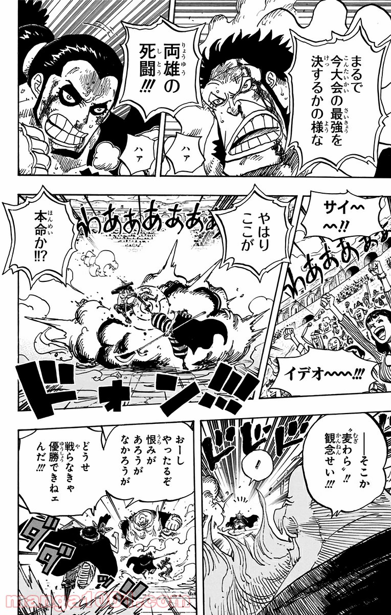 One Piece Chapter 716 14ページ
