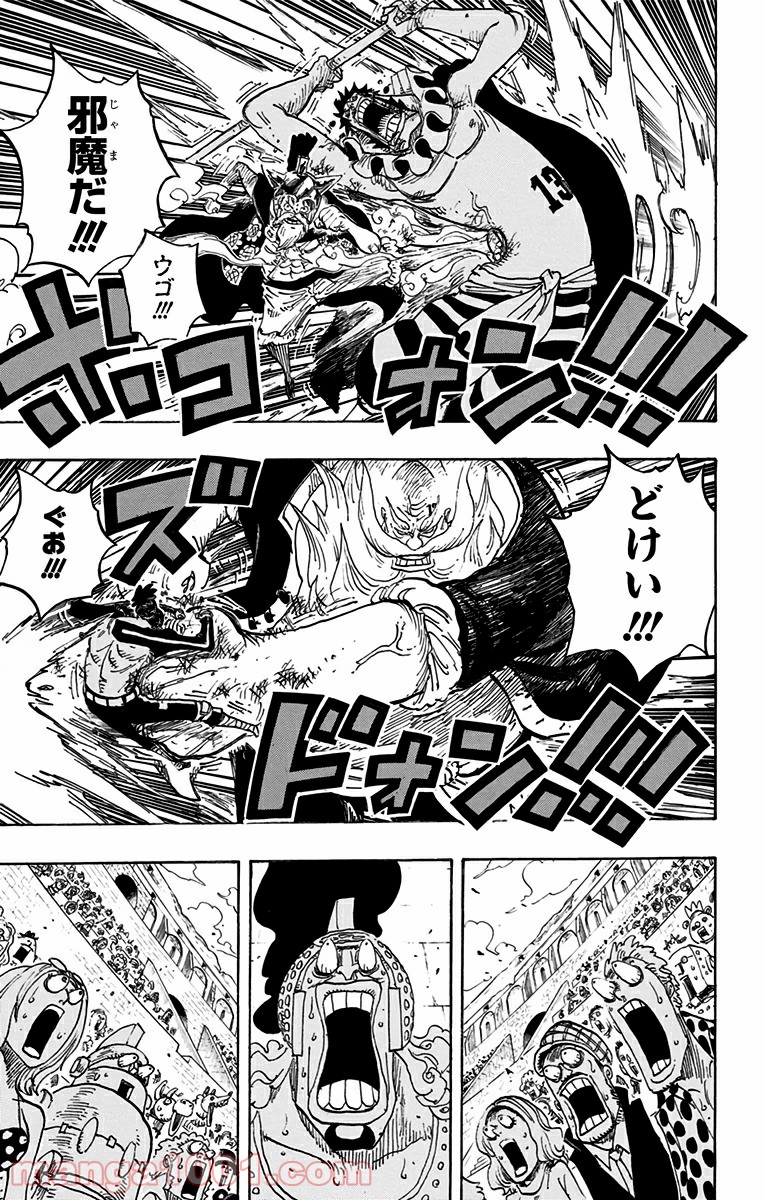 One Piece Chapter 716 15ページ