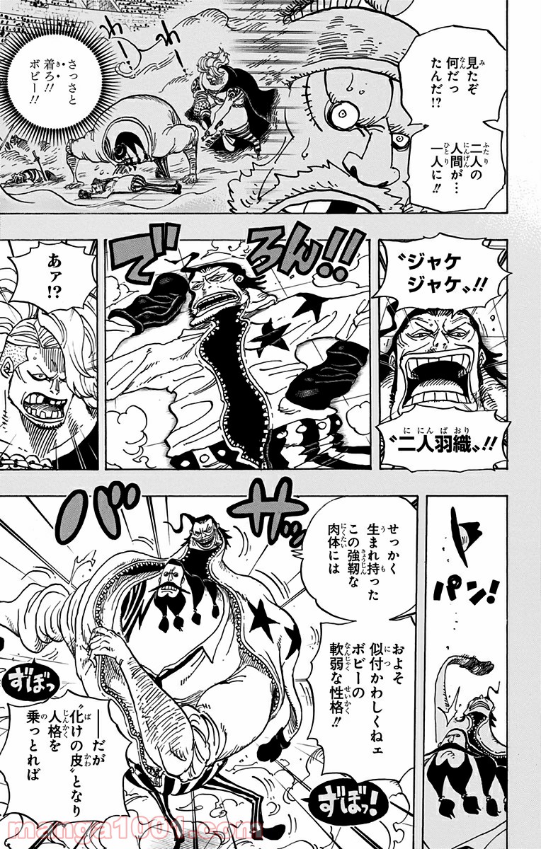 One Piece Chapter 716 3ページ