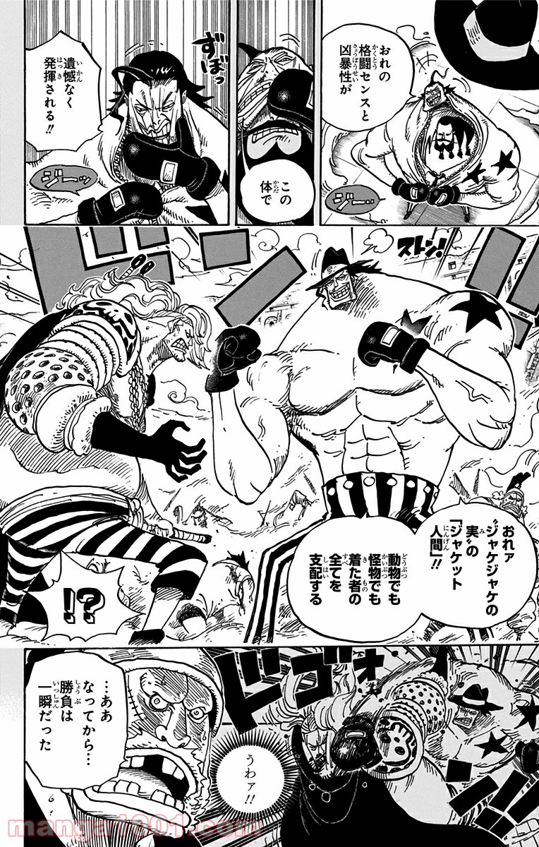 One Piece Chapter 716 4ページ