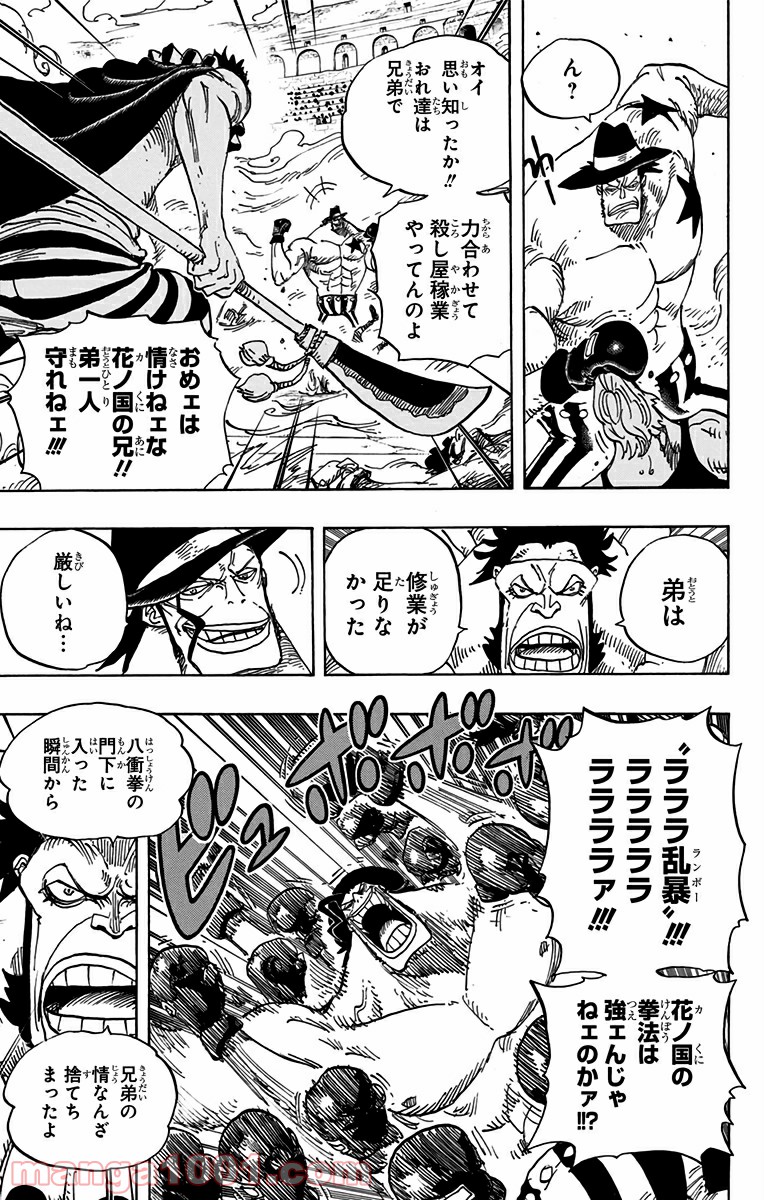 One Piece Chapter 716 5ページ