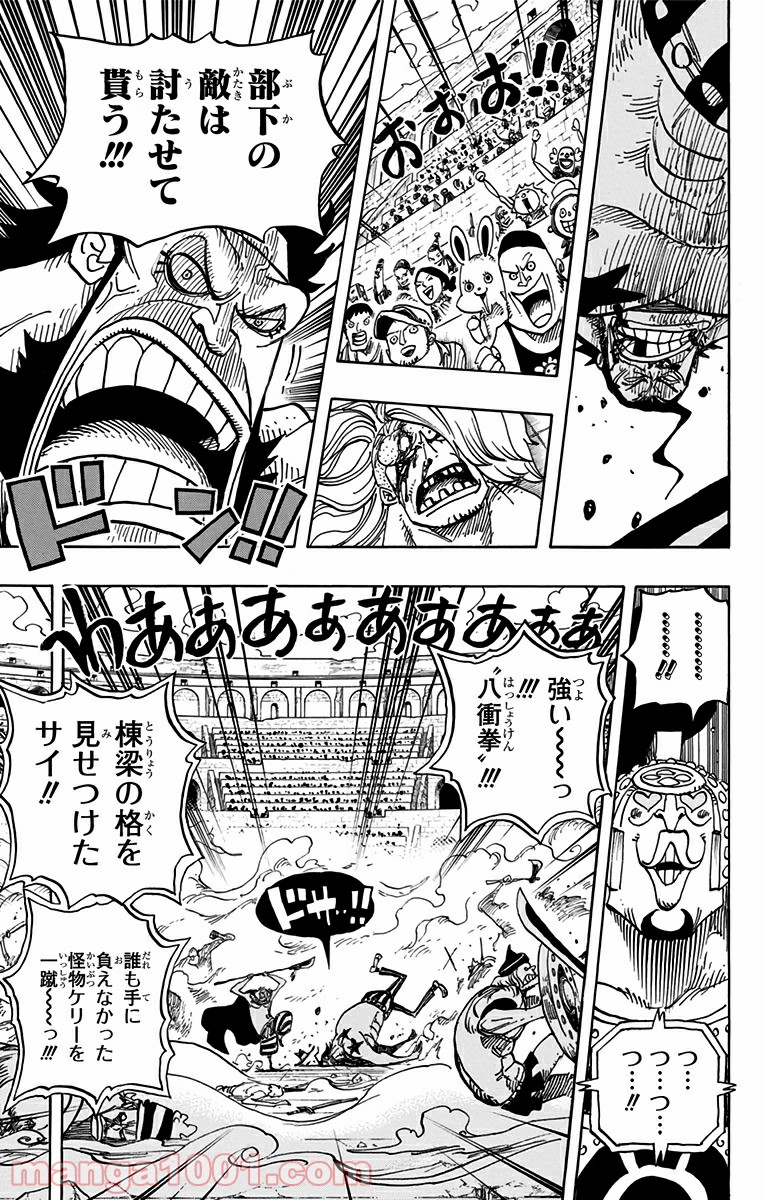 One Piece Chapter 716 7ページ