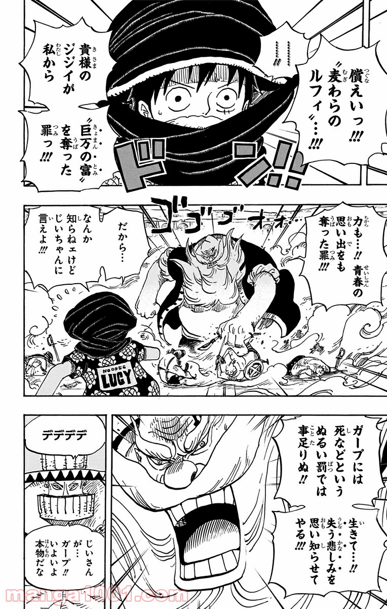One Piece Chapter 716 8ページ
