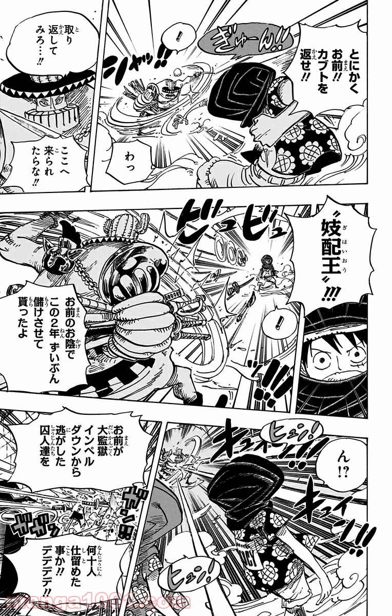 One Piece Chapter 716 9ページ