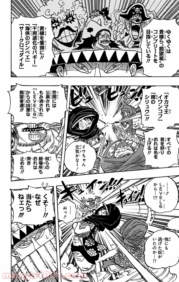 One Piece Chapter 716 10ページ