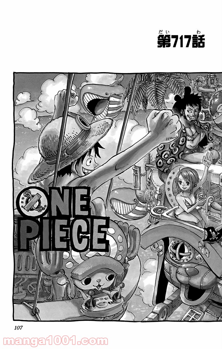 One Piece Chapter 717 2ページ