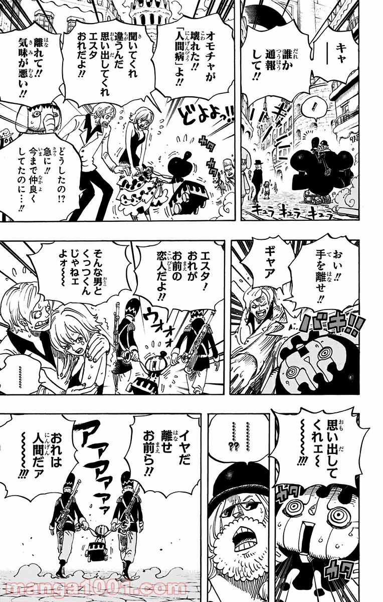 One Piece Chapter 717 11ページ