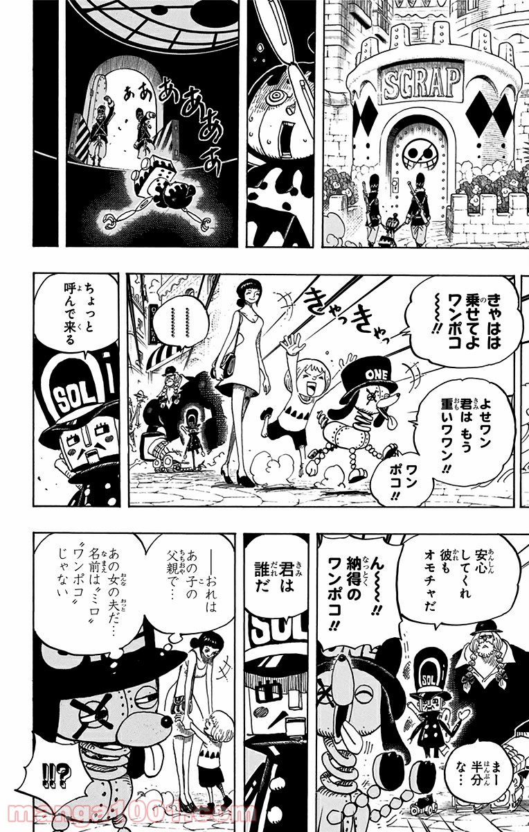 One Piece Chapter 717 12ページ