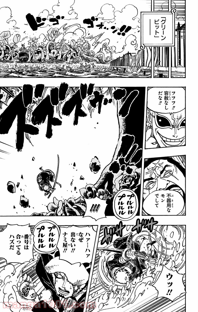 One Piece Chapter 717 15ページ