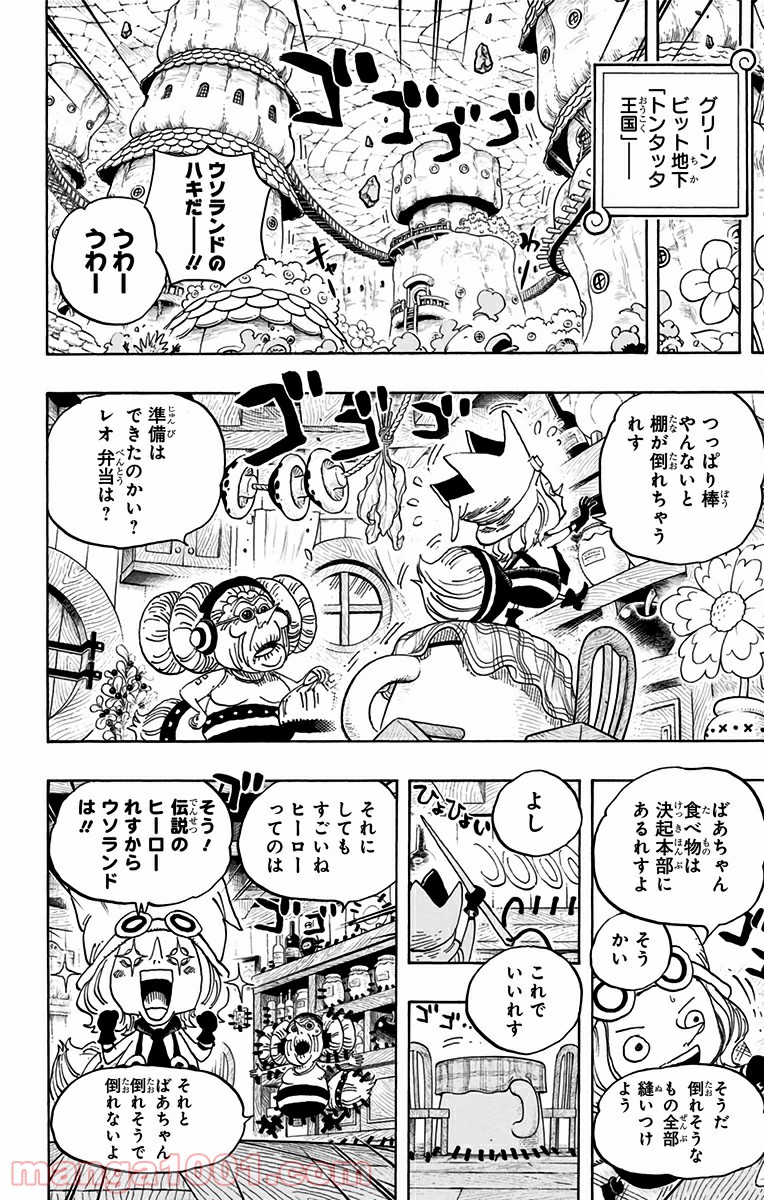 One Piece Chapter 717 16ページ