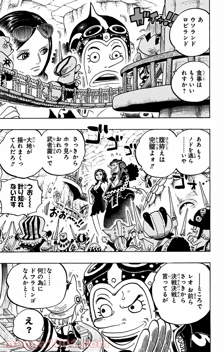 One Piece Chapter 717 17ページ