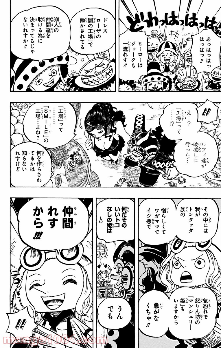 One Piece Chapter 717 18ページ