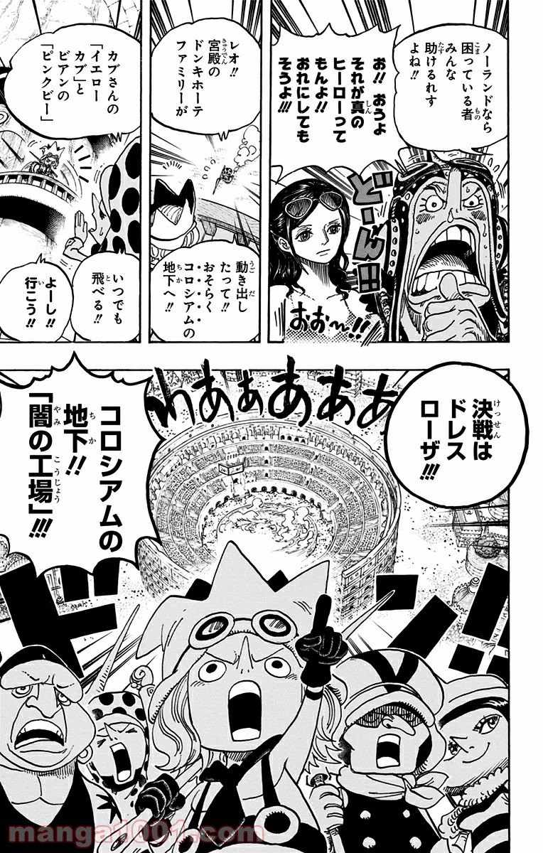 One Piece Chapter 717 19ページ
