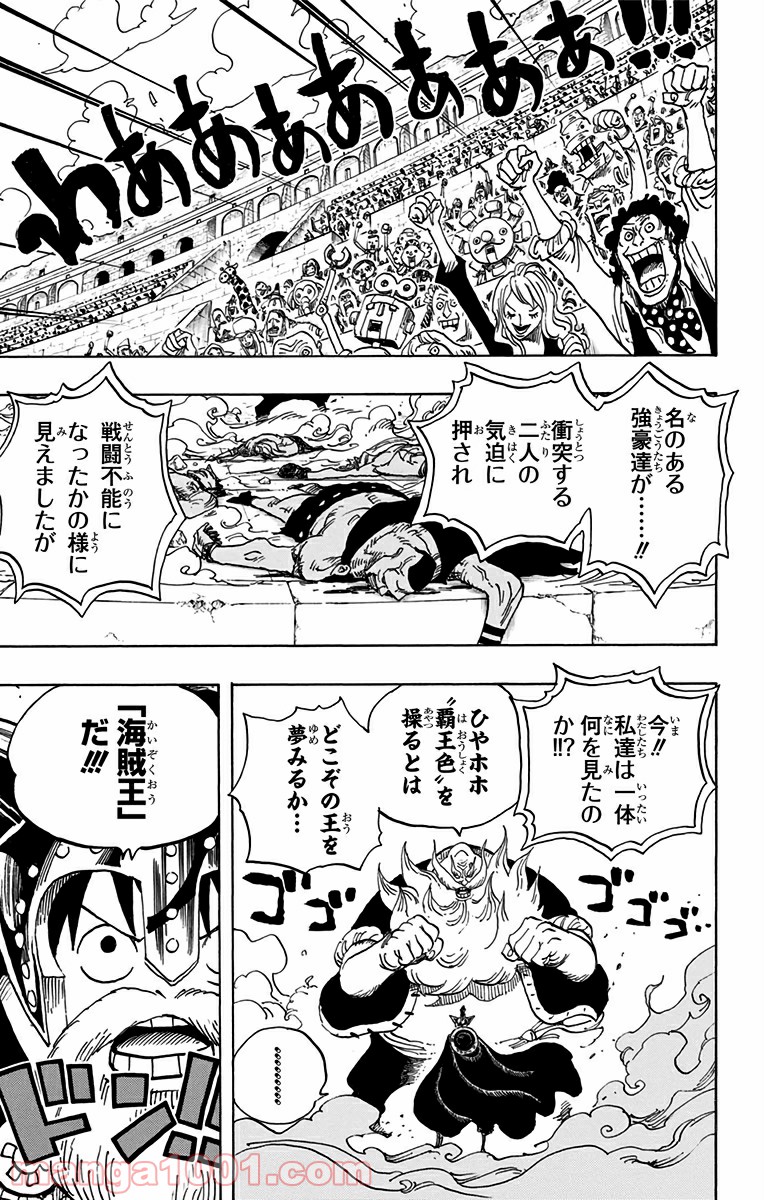 One Piece Chapter 717 3ページ