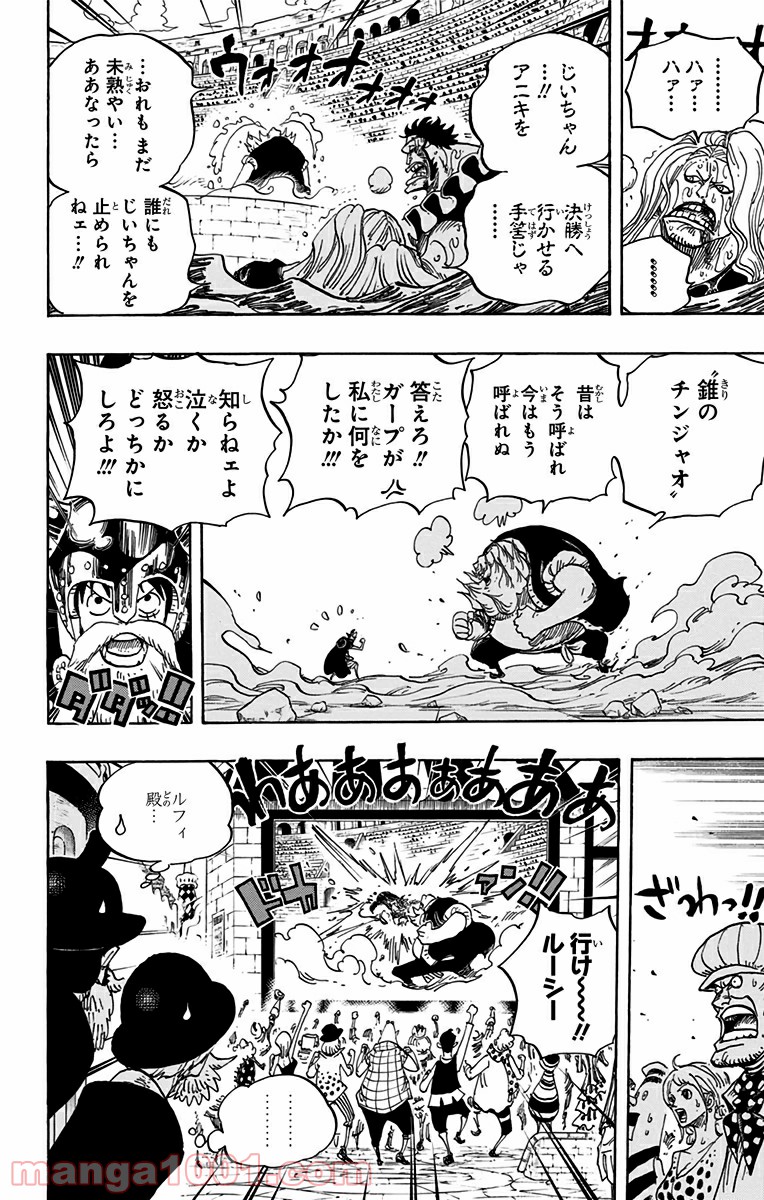 One Piece Chapter 717 6ページ