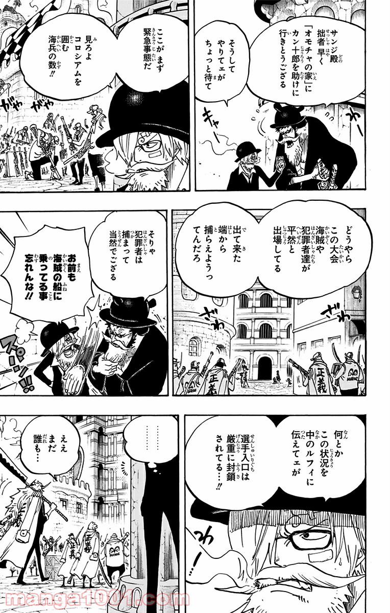 One Piece Chapter 717 7ページ