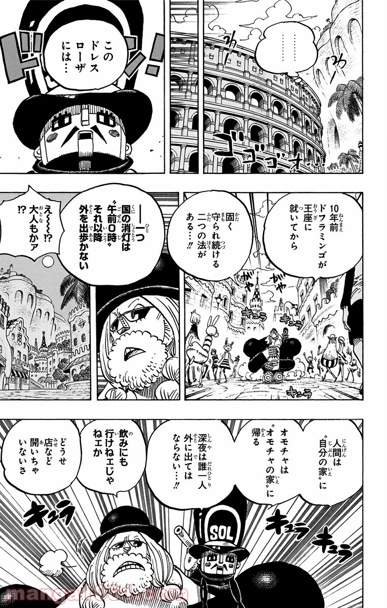 One Piece Chapter 717 9ページ