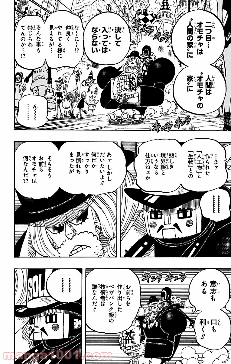 One Piece Chapter 717 10ページ