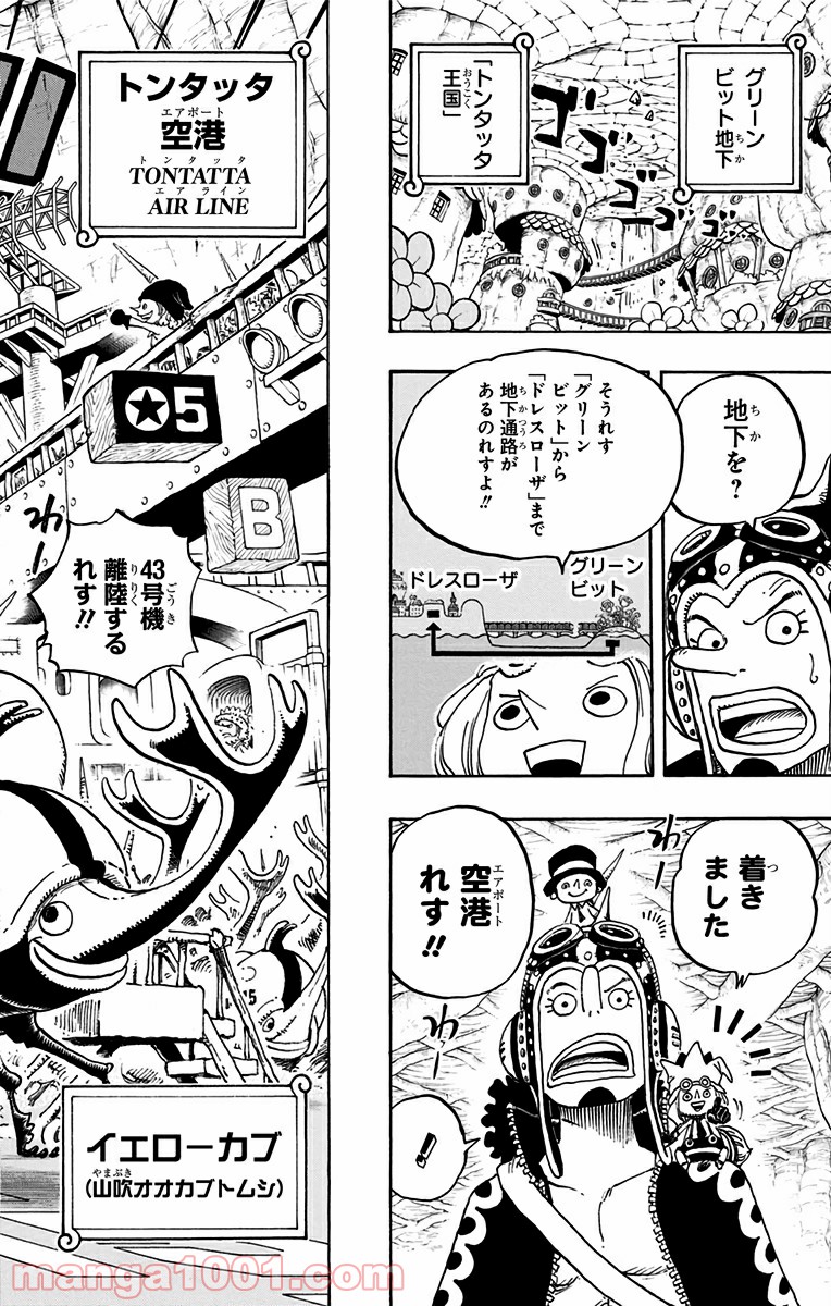 One Piece Chapter 718 2ページ