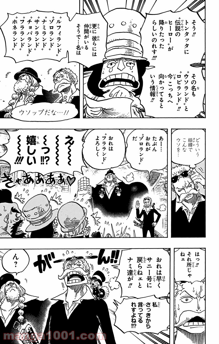 One Piece Chapter 718 11ページ