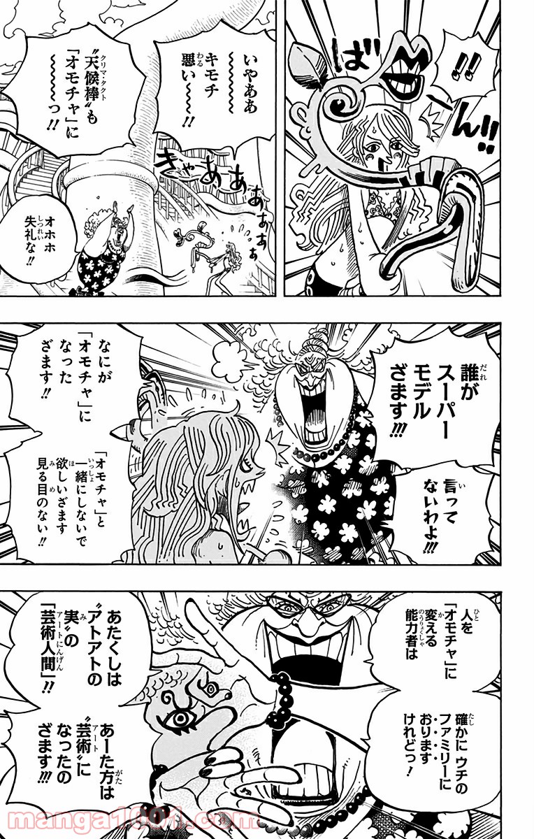 One Piece Chapter 718 13ページ