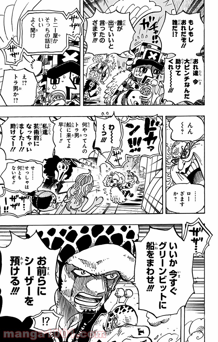 One Piece Chapter 718 15ページ