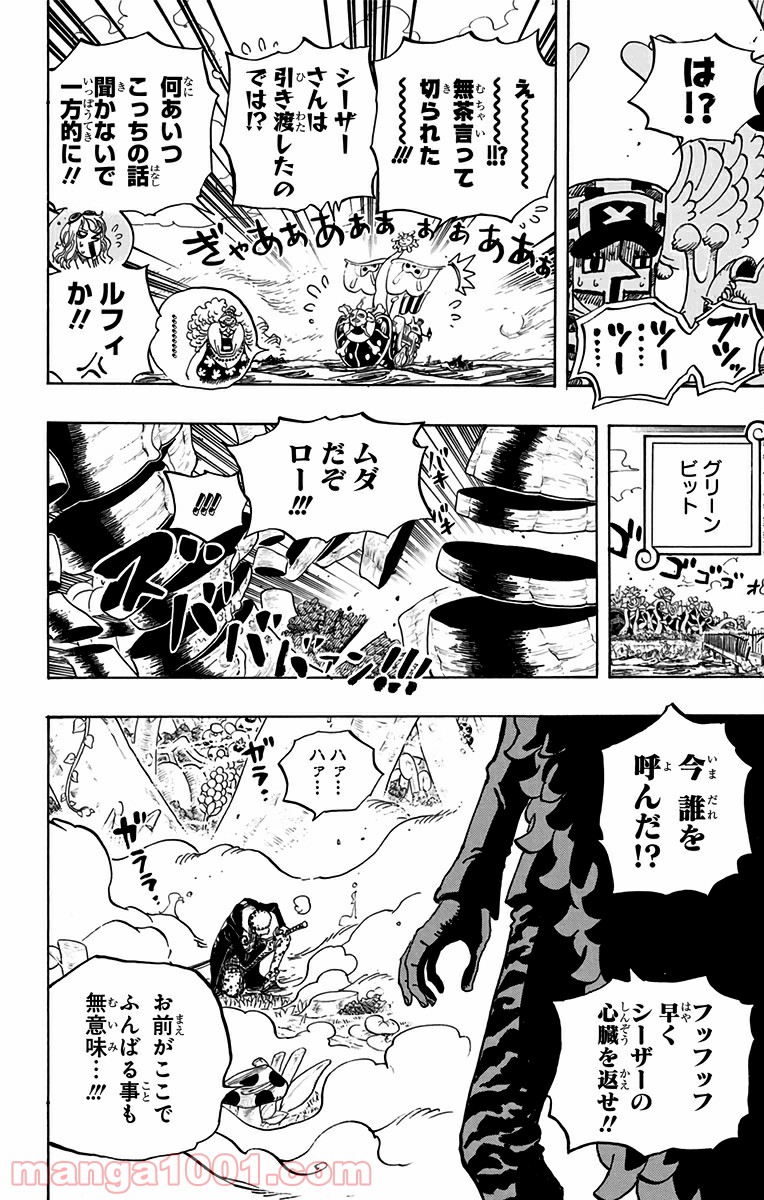 One Piece Chapter 718 16ページ