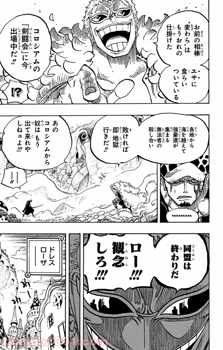 One Piece Chapter 718 17ページ