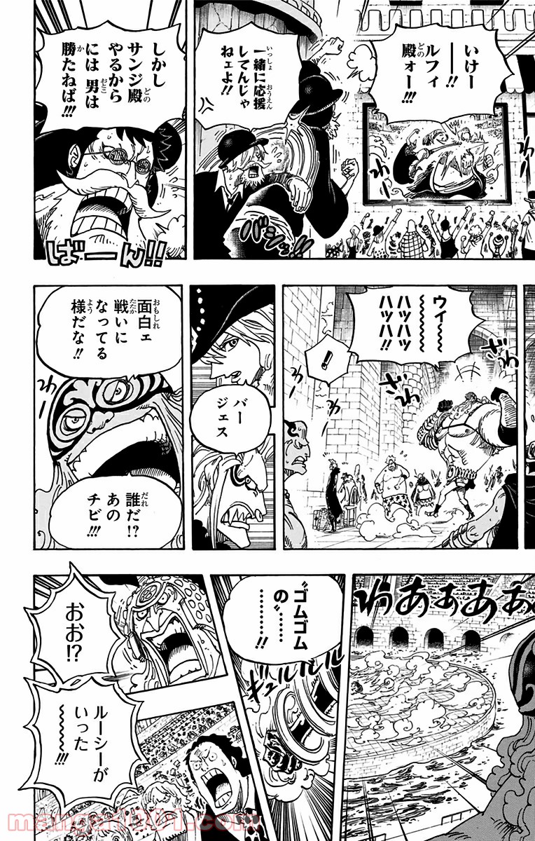 One Piece Chapter 718 18ページ