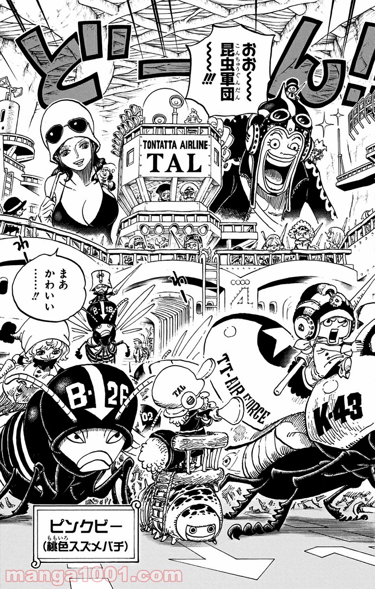 One Piece Chapter 718 3ページ