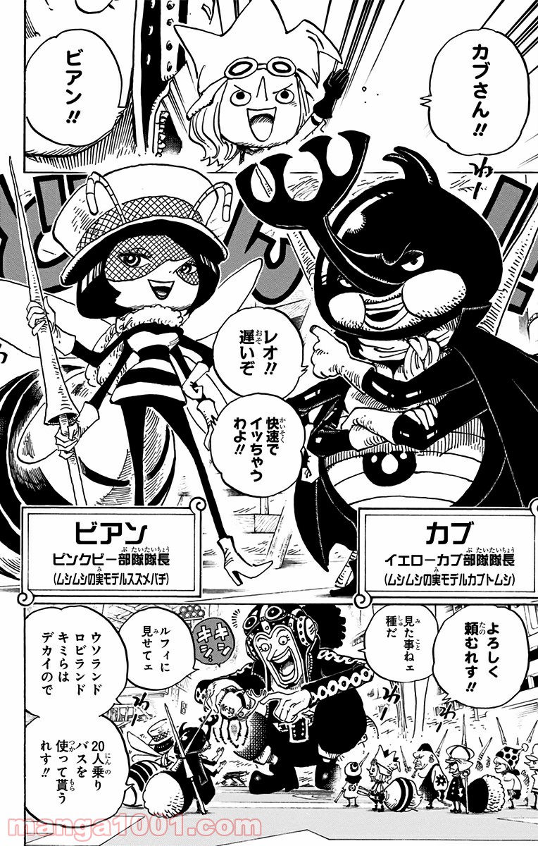 One Piece Chapter 718 4ページ