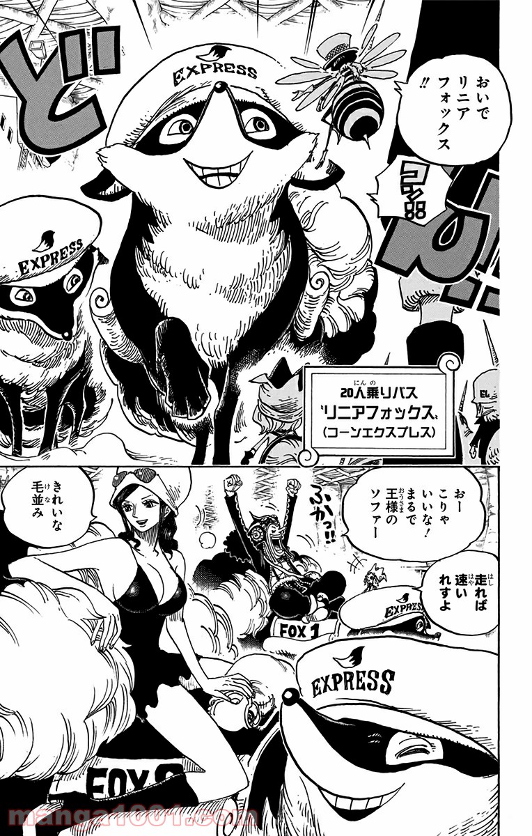 One Piece Chapter 718 5ページ