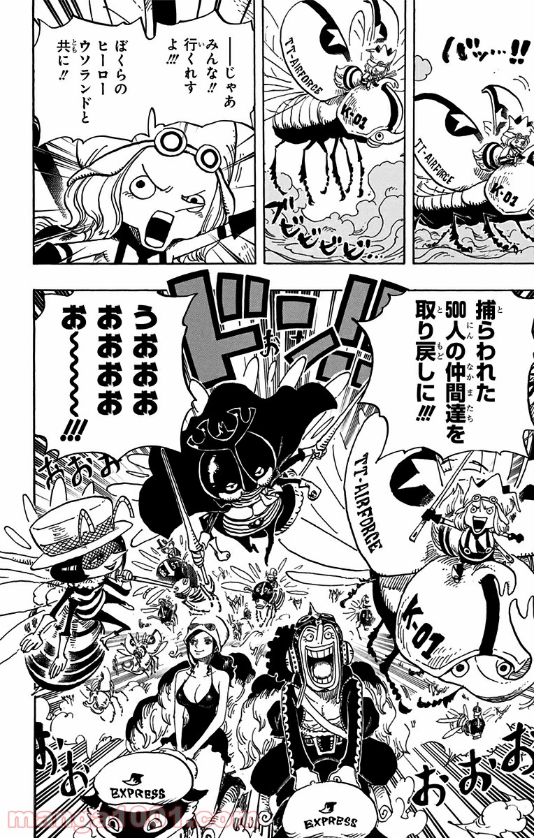 One Piece Chapter 718 6ページ