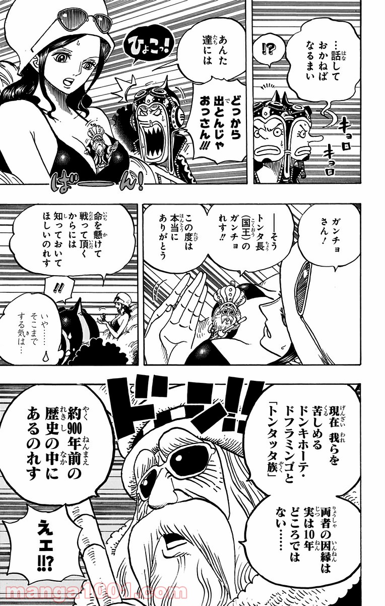 One Piece Chapter 718 7ページ