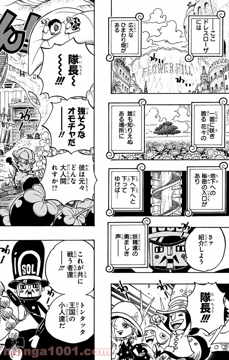 One Piece Chapter 718 8ページ